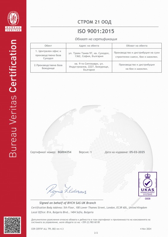 ISO 9001:2015