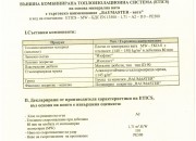 Сертификат за съответствие - №25-НУРВСПСРБ-35